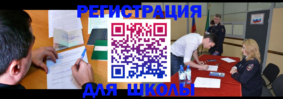 временная регистрация купить в Усолье-Сибирском