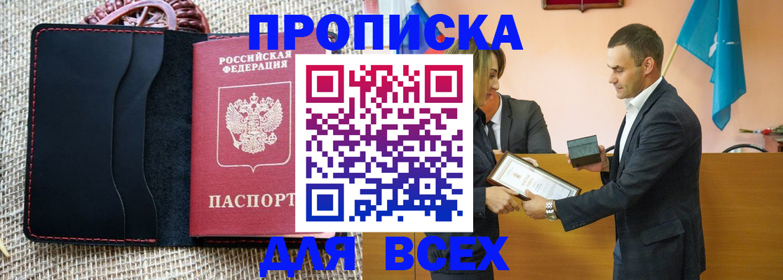 временная регистрация законно в Усолье-Сибирском