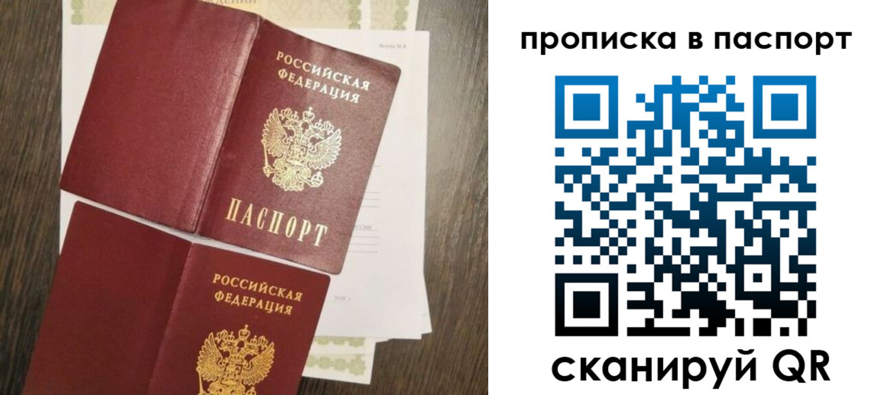прописка гарантия в Усолье-Сибирском