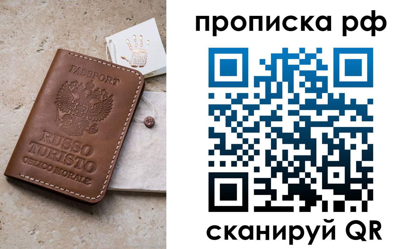 прописка в квартире в Усолье-Сибирском
