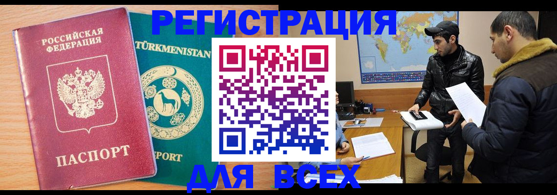 временная регистрация надежно в Усолье-Сибирском