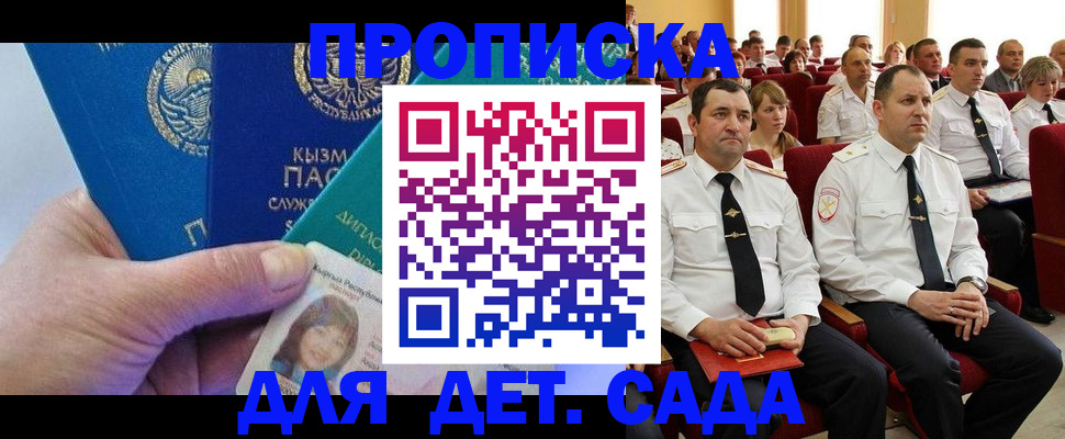временная регистрация адрес в Усолье-Сибирском