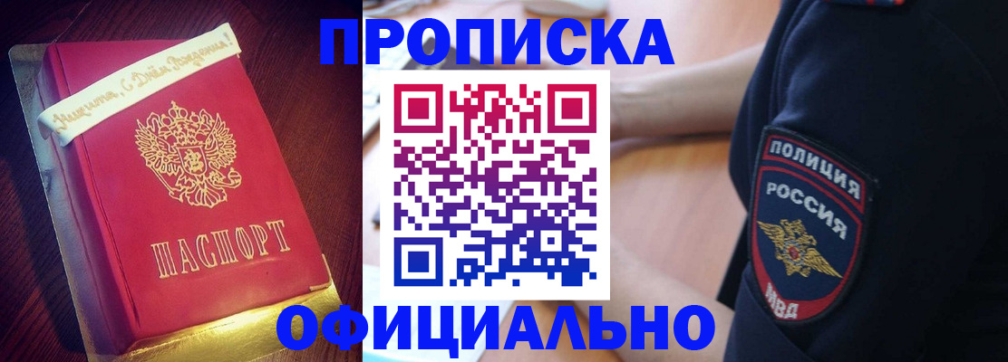 прописка для военкомата в Усолье-Сибирском