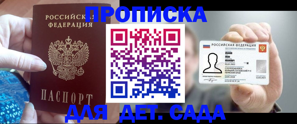 временная регистрация недорого в Усолье-Сибирском