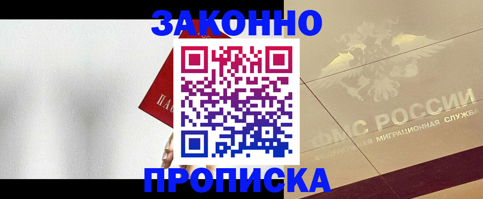 временная регистрация поиск в Усолье-Сибирском