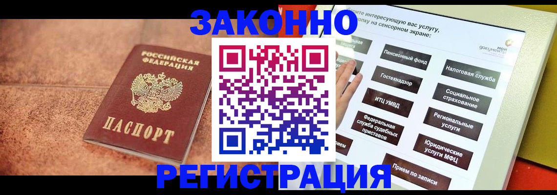 временная регистрация для школы в Усолье-Сибирском