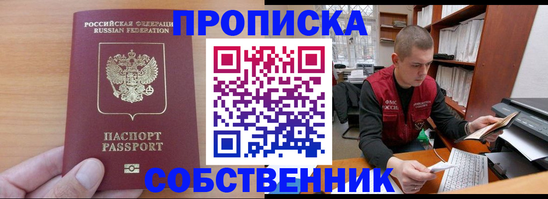 временная регистрация для школы в Усолье-Сибирском