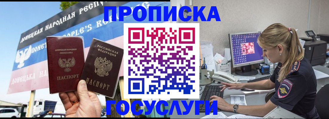 прописка паспорт в Усолье-Сибирском