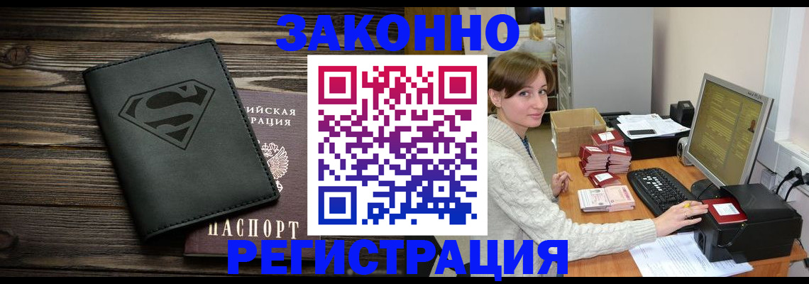 временная регистрация для всех в Усолье-Сибирском